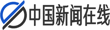 中国新闻在线